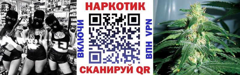 Марихуана Оса