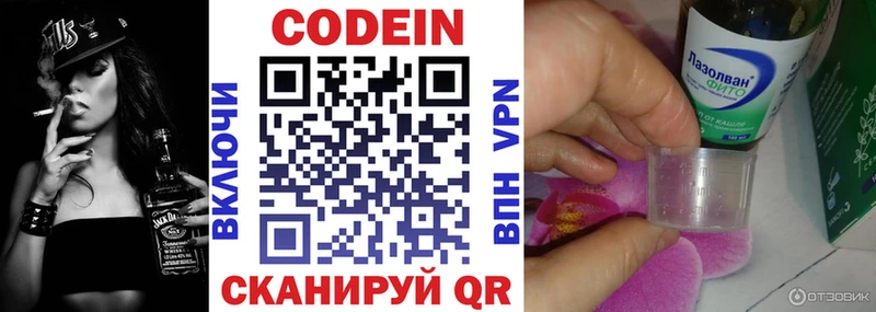 Codein Purple Drank  Купить  Оса 